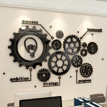 Acrylic 3d three-dimensional gear decoration office wall sticker painting creative inspirational company corporate culture background