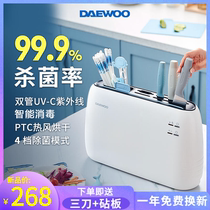 Korea Daewoo disinfection knife holder Chopstick holder Intelligent sterilization Household cutting board knife sterilizer automatic dryer