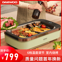 Korea Daewoo electric grill Household smoke-free barbecue plate Electric oven barbecue machine Korean cooking pot