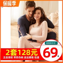 Top quack warm underwear set couple volcanic rock fever underwear three seconds hot antibacterial cotton sweater women thin winter