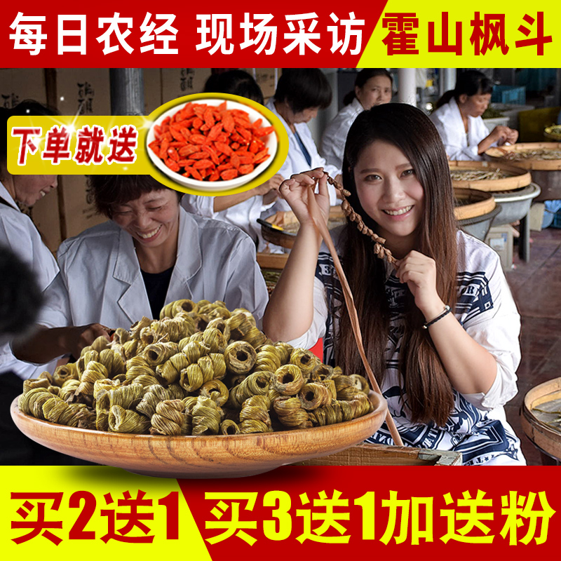 央视专访品牌， 道地养生 霍山铁皮石斛枫斗10g