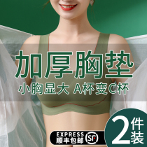 Small breasts display large flat breasts special thickened lingerie woman no steel ring thick chest cushion bra outside thick cup bra Summer