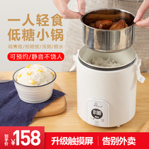 Small de-sugar rice cooker Home 1 2L Multi-functional rice soup separation Mini reduction of sugar rice cooker Q Master YF227