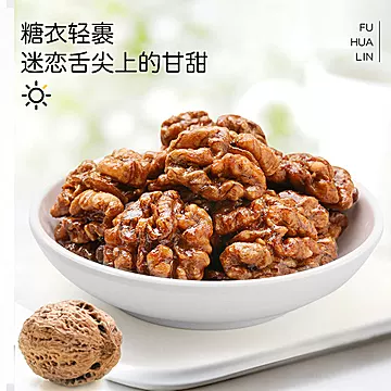 富华林琥珀即食纸皮核桃仁250g*2罐[10元优惠券]-寻折猪