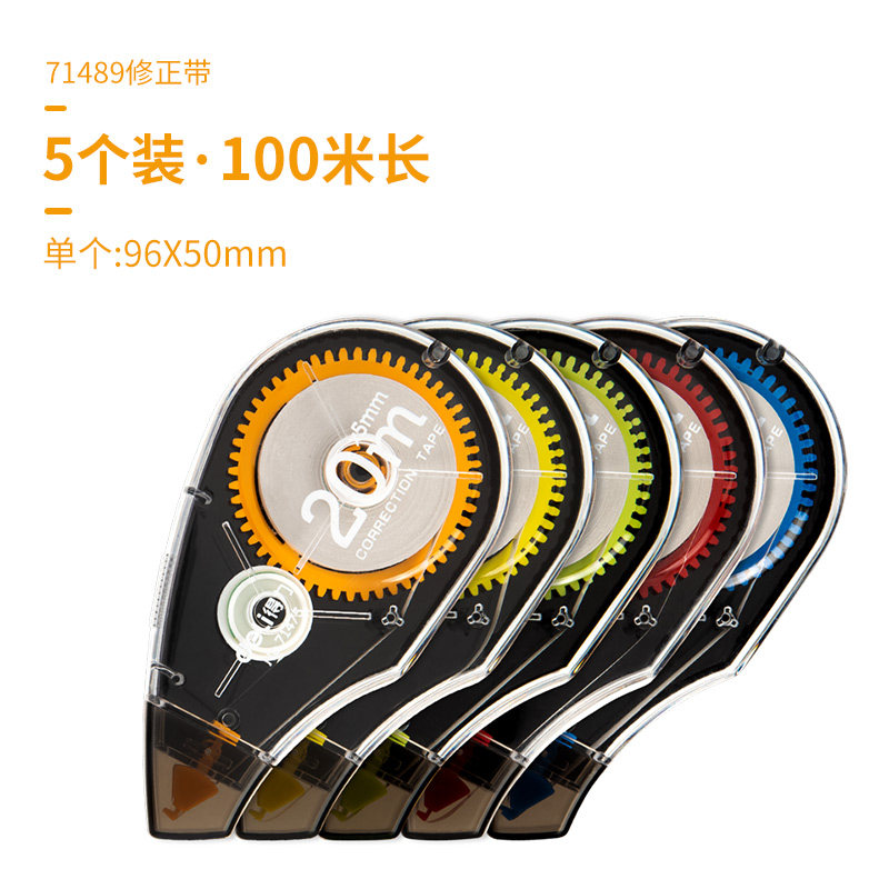 ouyang nana deli stationery 33499 correction belt transparent film belt 150 meters affordable pa large capacity correction belt correction belt student use change character belt genuine correction belt female cute girl