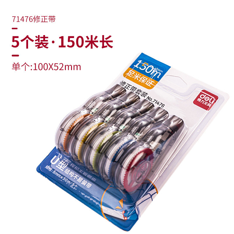 ouyang nana deli stationery 33499 correction belt transparent film belt 150 meters affordable pa large capacity correction belt correction belt student use change character belt genuine correction belt female cute girl
