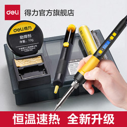 Powerful tool electric soldering iron small electric welding pen electronic repair welding set professional grade digital display constant temperature soldering gun