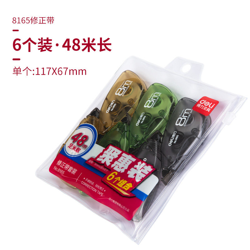 ouyang nana deli stationery 33499 correction belt transparent film belt 150 meters affordable pa large capacity correction belt correction belt student use change character belt genuine correction belt female cute girl