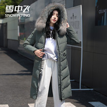 Snowflake 2022 Autumn Winter Fashion Simple Pocket Women's Mid-length Hooded Fur Collar Down Jacket X90140016