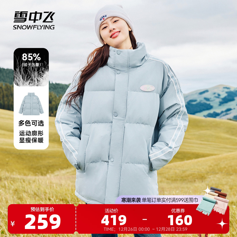 Snow Middle Flying Autumn Winter New Fashion Casual 100 Hitch-shaped loose collar Short Slim Woman's Down jacket-Taobao