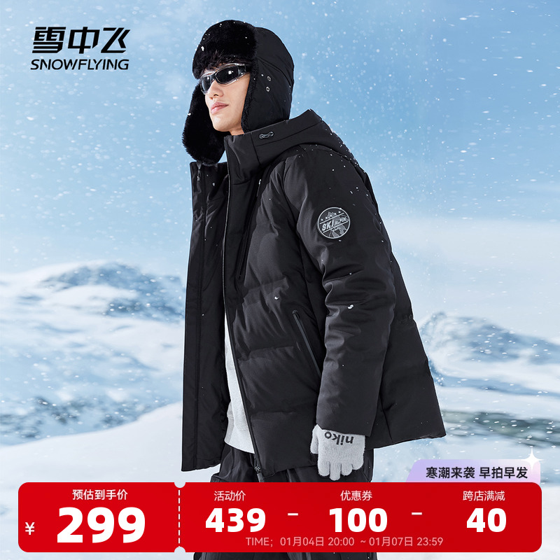 Snow medium fly 2023 autumn and winter peak outdoor sports comfort and warm big code with cap men's short and down jacket jacket-Taobao