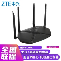 ZTE E1600 dual-band dual-Gigabit Port WIFI6 high-speed household large-scale router full Netcom through wall King