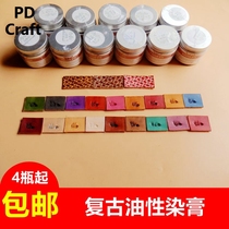 PD Craft Leather carving oil dyeing dye Old leather carving pigment Antique oil dyeing cream Retro relief effect