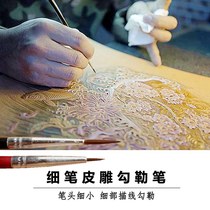 Leather carving sketching pen Leather coloring painting sketching pen Gongbi painting Sketching line Sketching pen Wolf brush sketching fine pen