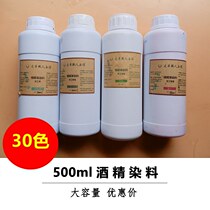 Leather handmade DIY alcohol dye Vegetable tanned leather Suitable for 500ml batch color paste dye Promotional discount