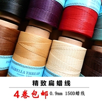 Exquisite flat wax line leather hand sewing line 250 meters 150d hand-woven luggage leather line Needlework tool