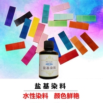 PD Craft salt-based dye Vegetable tanning leather dyeing water leather carving dye DIY is brighter than alcohol dye promotion