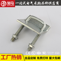 Galvanized channel steel C- shaped steel accessories U-beam clamp beam card right-angle tube bundle solar photovoltaic bracket fixed clamping plate