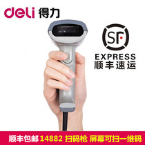 SF Deli 14882W Scanner One-Dimensional Scan Barcode Screen Cell Phone Cashier Scanner Warehouse Cashier Restaurant Express Delivery Flow Sheet Wireless Receiving Wireless Scan Gun Wholesale