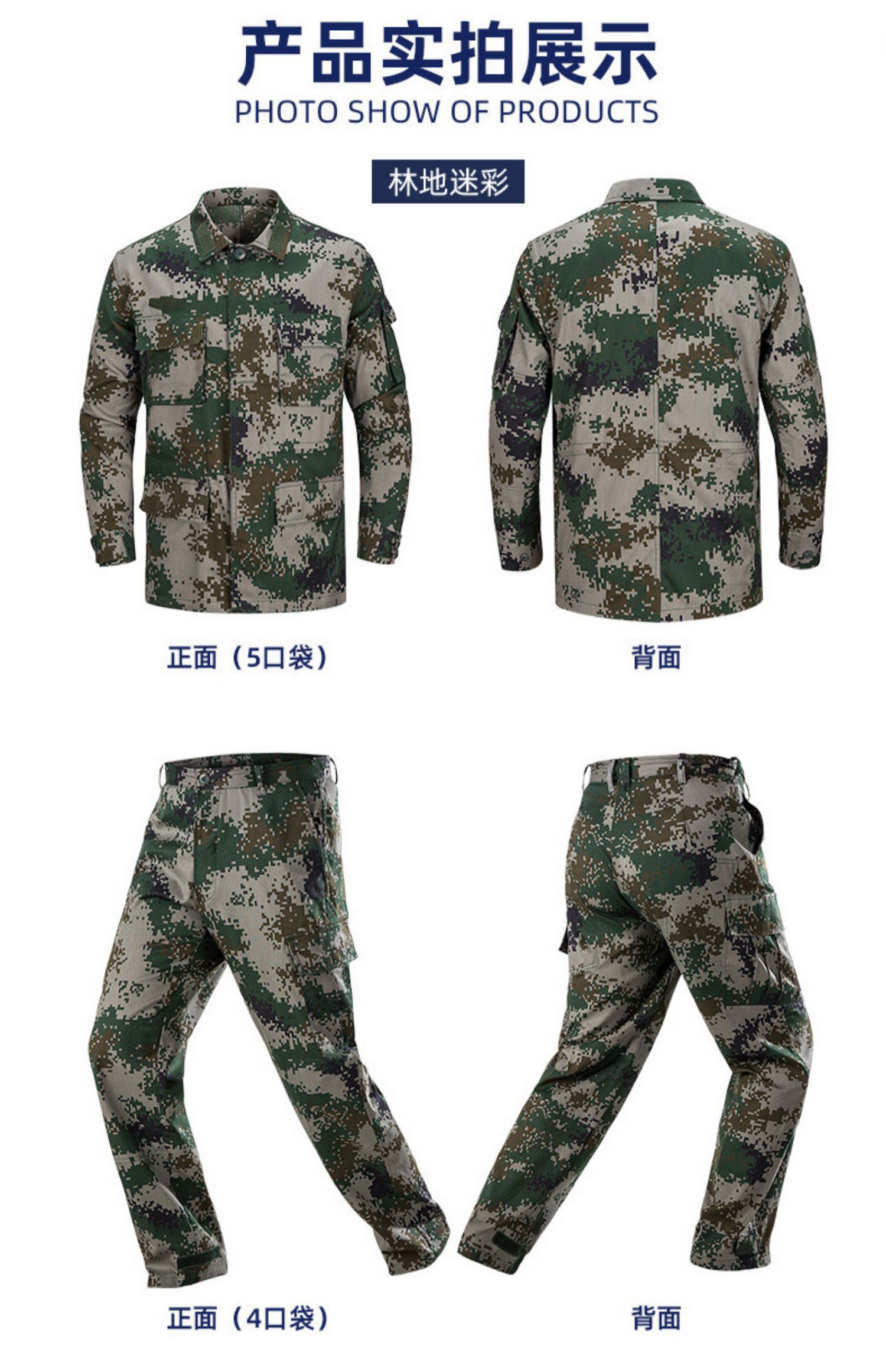 07式丛林陆军军装春秋迷彩军训服