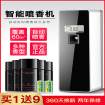 Automatic aromatherapy machine home bedroom toilet mute fragrance machine fragrance expander sprays machine fragrance machine fragrance machine fragrance machine smart