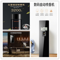 Aroma Diffuser Indoor Hotel Automatic Sprinkler Air Freshener Timing Perfume Scent Spray Air Clear