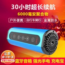Stereo bike audio subwoofer Bluetooth with flashlight charging treasure player bicycle outdoor riding