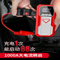 Car emergency start power supply large capacity Universal ride electric treasure help rescue ignition agricultural machinery lithium battery mini compact model