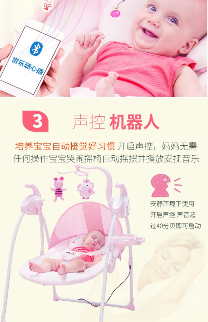 2020哄娃神器摇摇椅安抚椅摇篮床介绍