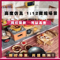 Mini kitchenette food play real version of net red miniature House Farmhouse childrens stove cooking set