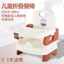 Childrens chair baby dining chair eating seat multifunctional portable foldable back chair baby table small stool