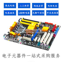 Electronic components with a single IC chip resistance capacitance original electronic components Daquan BOM table One-stop with a single