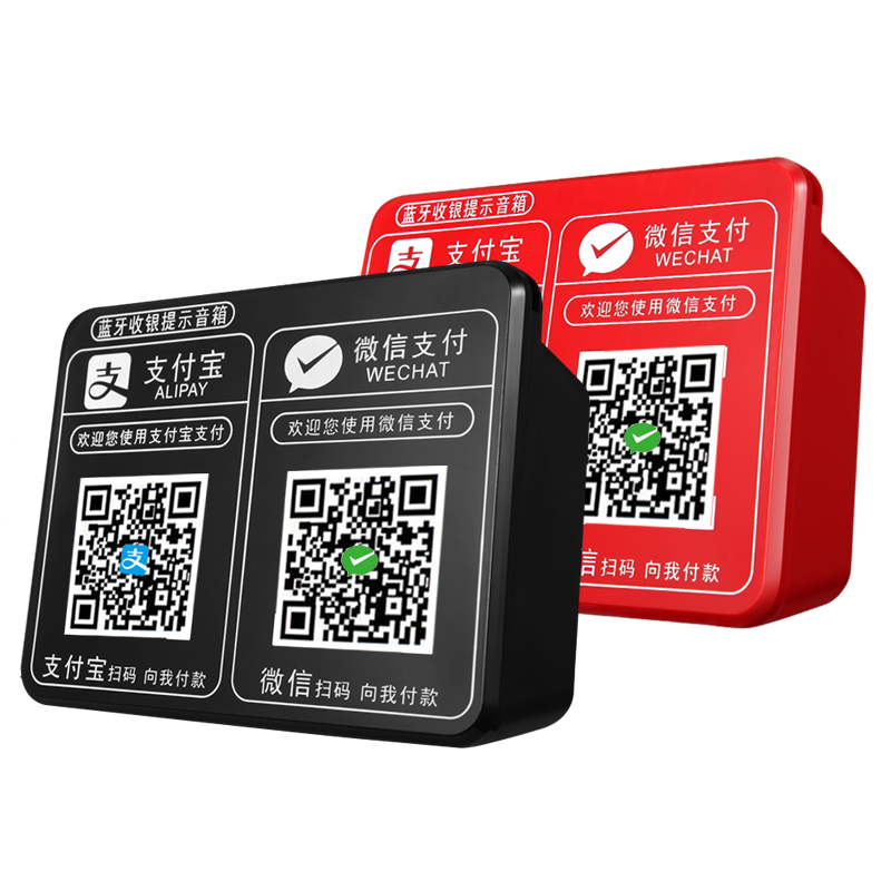 微信收钱提示音响支付宝到账语音播报器扩音二维码收付款提示器wifi无线网远程不用手机大音量收款宝蓝牙音箱