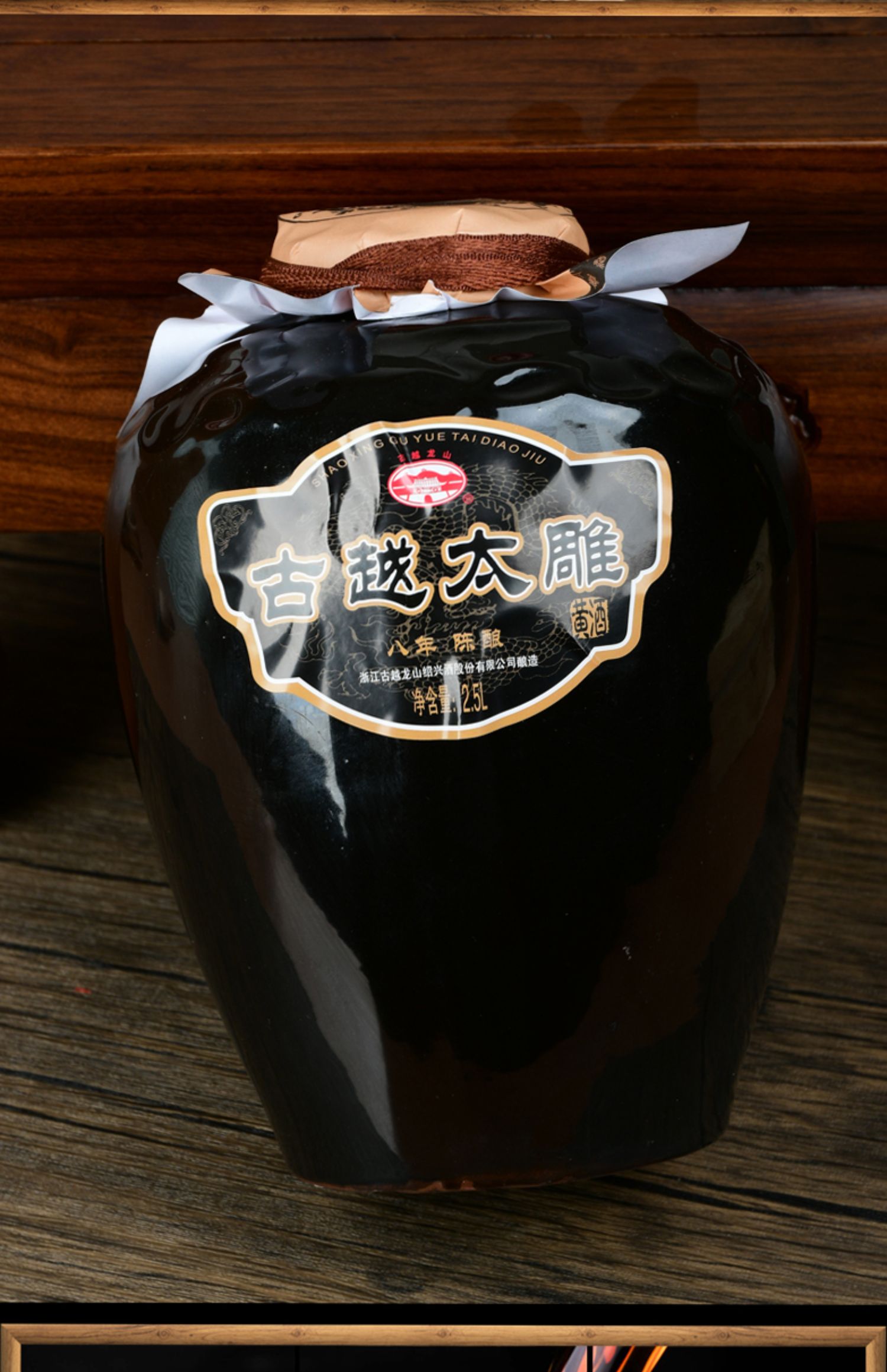 【古越龙山】黄酒八年陈酿2.5L