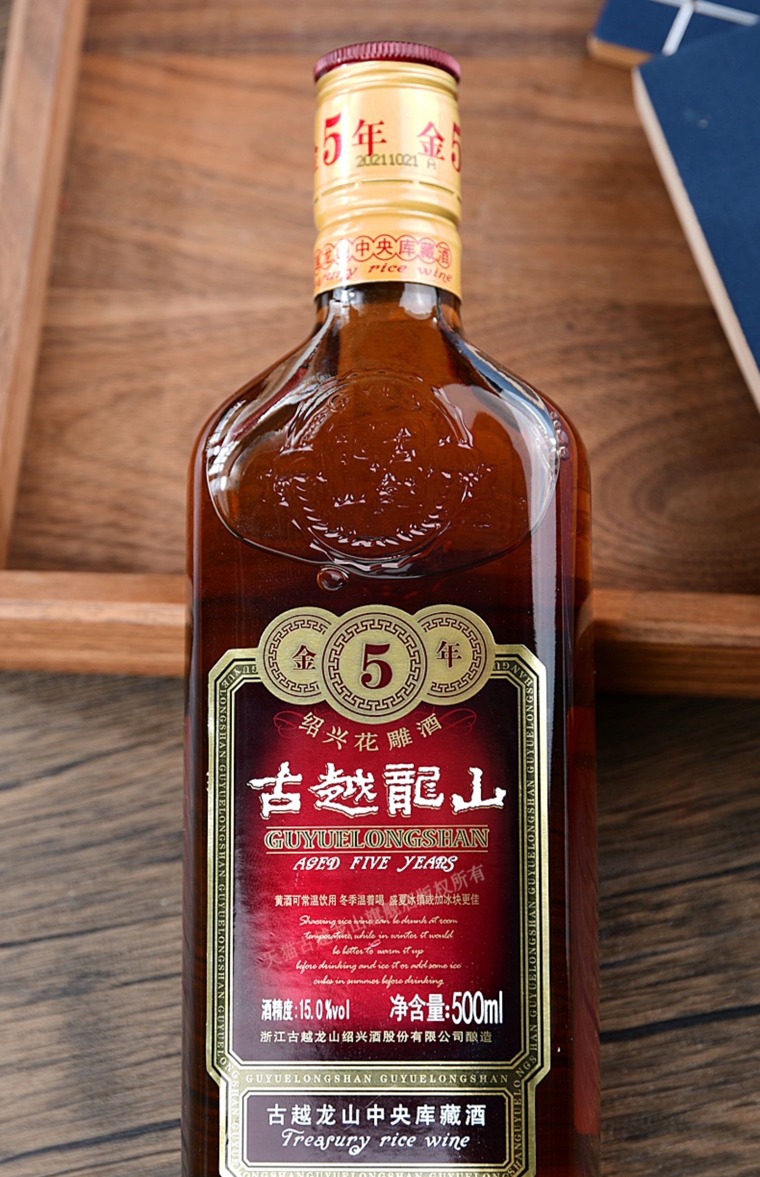 【古越龙山】绍兴黄酒花雕酒500ml*6