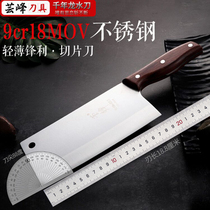 Germany imported three-in-one steel 9cr18mov chrome steel slicing knife kitchen knife Ultra-thin sharp and lightweight household kitchen knife
