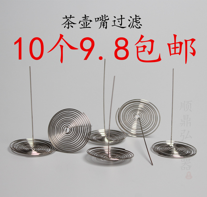 ) in hot male cup mesh stainless steel filter filter good tea pot spring filter pot wire ring network