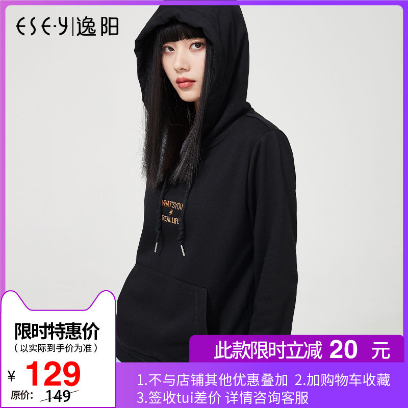 Yiyang 2021 new loose gray sweater female spring and autumn thin section black hooded women white ins jacket tide