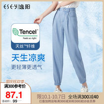 Yiyang Nine Lecter Tencel Jeans Women Summer Thin High Waist 2021 New Loose Straight 3972