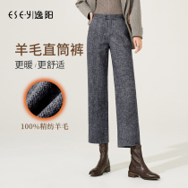 Yiyang nine-point wool suit pants womens 2021 autumn and winter straight loose woolen high waist thin wide leg pants thick 1578