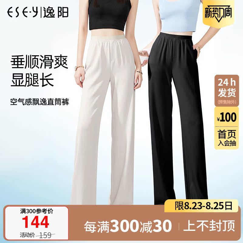 Comfort Yang White Western Dress Pants Woman 2022 Spring Summer thin section High waist pituitary straight cylinder loose casual wide pants 8038