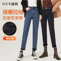 Yiyang plus velvet jeans women 2021 autumn and winter New straight tube loose high waist slim Harlan father pants 3562