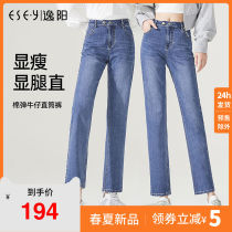 Comfort Yang Cowboy Straight Barrel Pants Woman 2022 Spring new high waist loose with slim smoke tube pants children 8357A