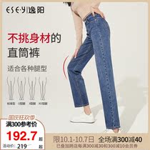 Yiyang nine straight straight jeans women 2021 Autumn New loose small man pipe pants spring and autumn pants 3581