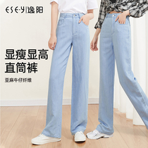 Comfort Yang Straight Barrel Jeans Woman 2022 Spring new loose Conspicu Slim high waist linen Pants Long pants 7698