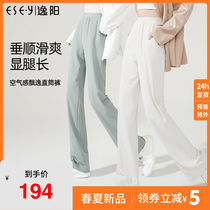 Comfort Yang White Broadlegged Pants Woman 2022 Spring new high waist pituitary straight cylinder Loose With Slim Suit Trousers 8038