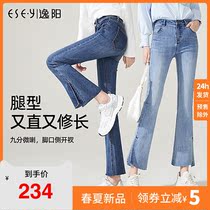 Yi Yang 90% Open Fork Microlao Jeans Women 2022 Spring New Horseshoes Pants SLIM-SKINNY HORN PANTS 8125