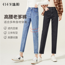 Yi Yang High Waist Old Daddy Jeans Woman 2022 Spring Summer New Loose Xianghan Smoke Pipe Radish 5563A