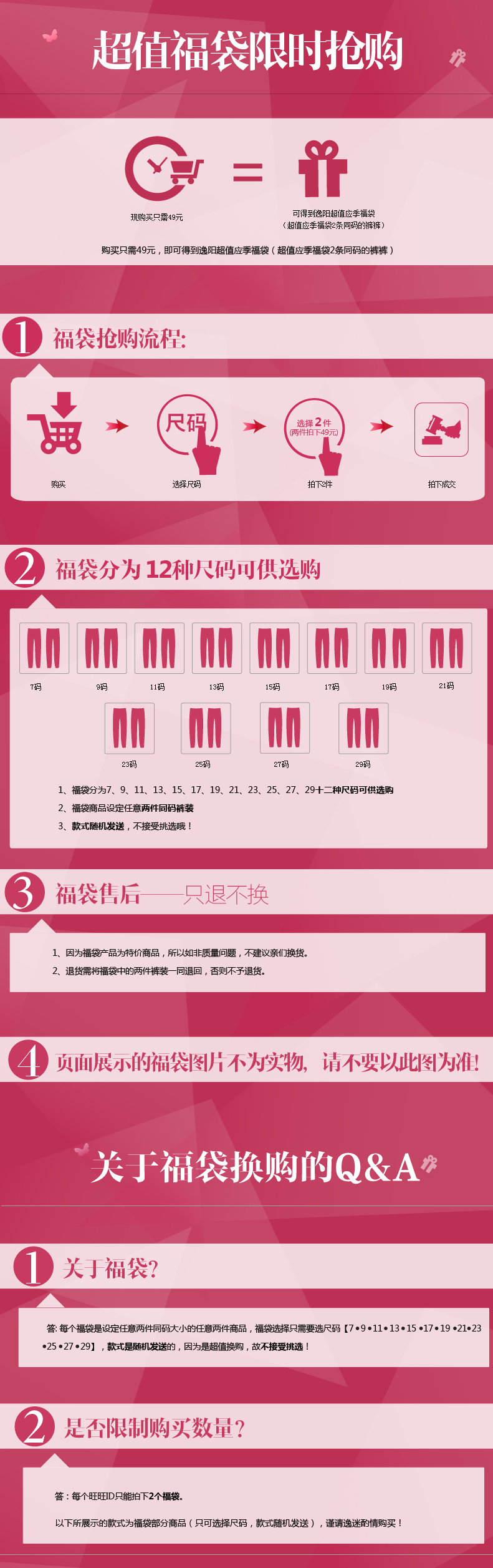 gucci逯陽傘 2020逸陽女褲春款清倉大促 49元購超值褲子福袋 gucci太陽鏡