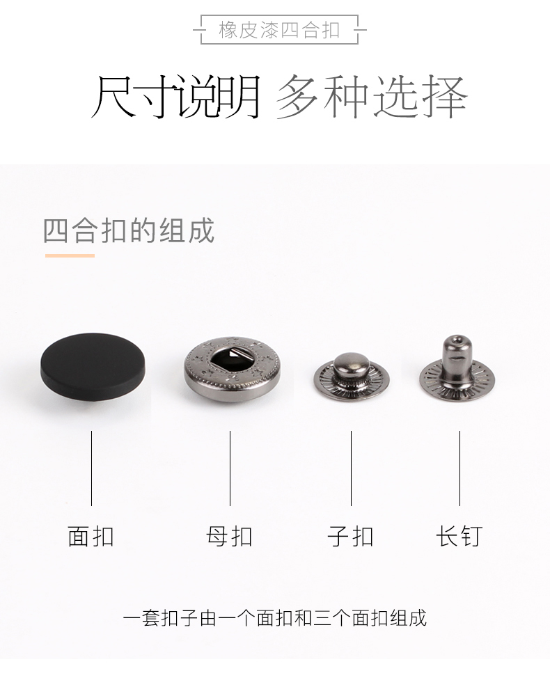 平面金属四合扣彩色子母暗扣纽扣喷漆按扣羽绒服扣子棉衣外套摁扣